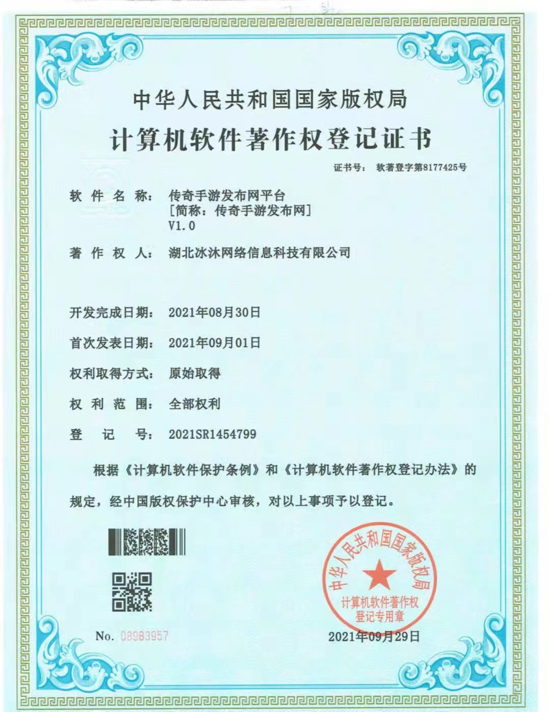 正版三端传奇私服-授权热血传奇sf-新开传奇新服发布网96yx.net